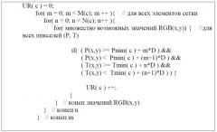 Кодирование и декодирование перцепционно квантованного видеосодержимого (патент 2648634)