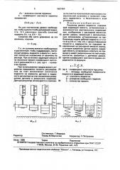 Регулятор уровня жидкости (патент 1807464)