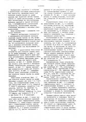 Устройство для контроля подачи смазки на цапфы мельницы (патент 1430105)