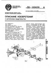 Плуг оборотный (патент 1036258)