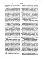 Способ выращивания сельскохозяйственных животных (патент 1752318)