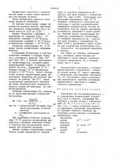 Электролит для потенциометрического определения концентрации углекислого газа в воздухе (патент 1404918)