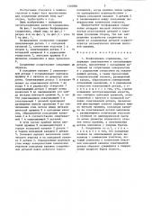 Бесфланцевое соединение (патент 1346866)