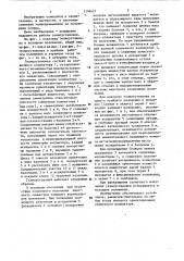 Гелиоустановка (патент 1196621)