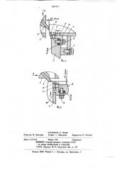 Дисковая рубительная машина дляпроизводства щепы (патент 821151)