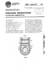 Вихревой преобразователь расхода (патент 1332147)