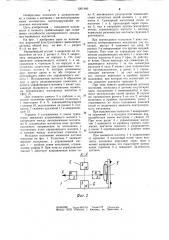 Датчик положения элементов механизмов (патент 1201900)