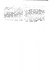 Патент ссср  291829 (патент 291829)