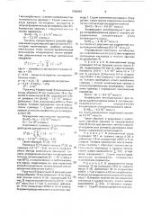 Способ определения срабатываемости антиоксидантов в смазочных маслах (патент 1658092)