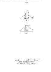 Стыковое соединение строительных элементов (патент 903495)
