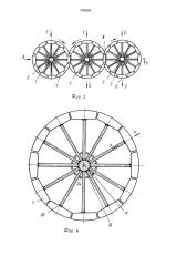 Роторный конвейер (патент 1388368)