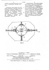 Устройство для обучения размерному контролю отверстий (патент 1132304)