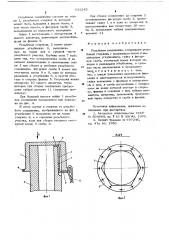 Резьбовое соединение (патент 681245)