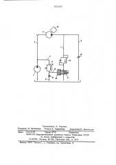 Гидросистема (патент 631687)