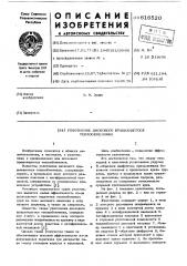 Уплотнение дискового вращающегося теплообменника (патент 616520)