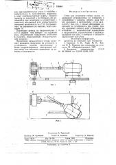 Стенд для испытания гибких валов (патент 724964)