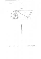 Шрафировальный прибор (патент 71930)