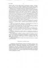 Патент ссср  154935 (патент 154935)