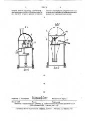 Установка для индукционной закалки концов длинномерных изделий (патент 1730178)