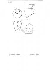 Способ сварки изделий из тонких листов (патент 73717)