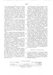 Способ стабилизации поли-3,3-ди(хлорметил) оксациклобутана и полистирола (патент 191115)