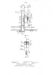 Многоопорная дождевальная машина (патент 1248560)