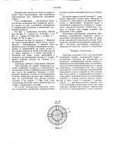 Электрод цангового типа для контактной рельефной сварки (патент 1611640)