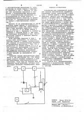 Устройство для непрерывной поточной окраски металлических предметов (патент 644394)