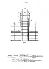 Устройство для подъема плит перекрытий (патент 783448)
