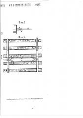 Устройство станционной централизации и блокировочной сигнализации (патент 1971)