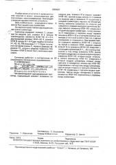 Четырехвходовой одноразрядный сумматор (патент 1683007)