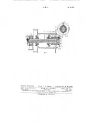 Устройство для включения барабана грузовой лебедки (патент 90754)