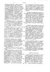 Стенд для контроля качества строительныхизделий (патент 832477)