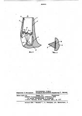 Рабочее колесо центробежного нагне-тателя (патент 850935)