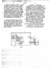 Установка для мойки изделий (патент 782894)