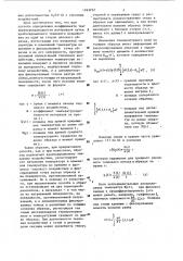 Способ определения коэффициента температуропроводности материалов (патент 1163232)