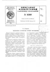 Патент ссср  162009 (патент 162009)