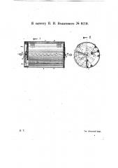 Устройство для массового гальванизирования мелких предметов (патент 9219)