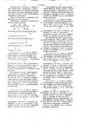 Композиция для гашения пены при дегазации бутадиенстирольных латексов (патент 1213049)