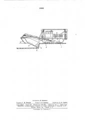 Одноотвальный плужный канавокопатель (патент 165982)