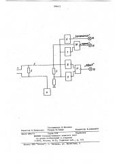 Сигнализатор затекания электропроводящей жидкости (патент 909672)