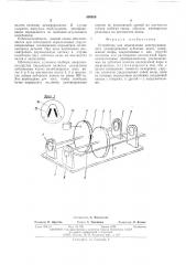 Устройство для определения конструкционного демпфирования зубчатых колес (патент 505926)