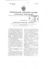 Смесительно-дозировочное устройство (патент 97198)