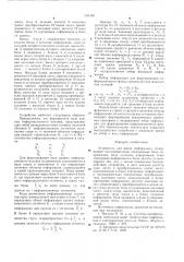 Устройство для ввода информации (патент 594496)
