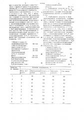 Гербицидное средство в виде эмульгируемого концентрата (его варианты) (патент 1314946)