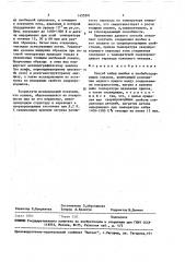 Способ пайки ниобия и ниобийсодержащих сплавов (патент 1455501)