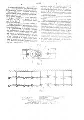 Опора трубопровода (кабеля) (патент 1257349)