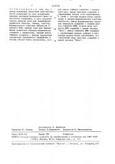 Устройство для определения содержания олова (патент 1518748)