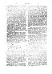 Гальванопластический способ изготовления фольги (патент 1700104)
