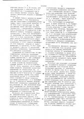 Однотактный стабилизатор напряжения (патент 1612284)